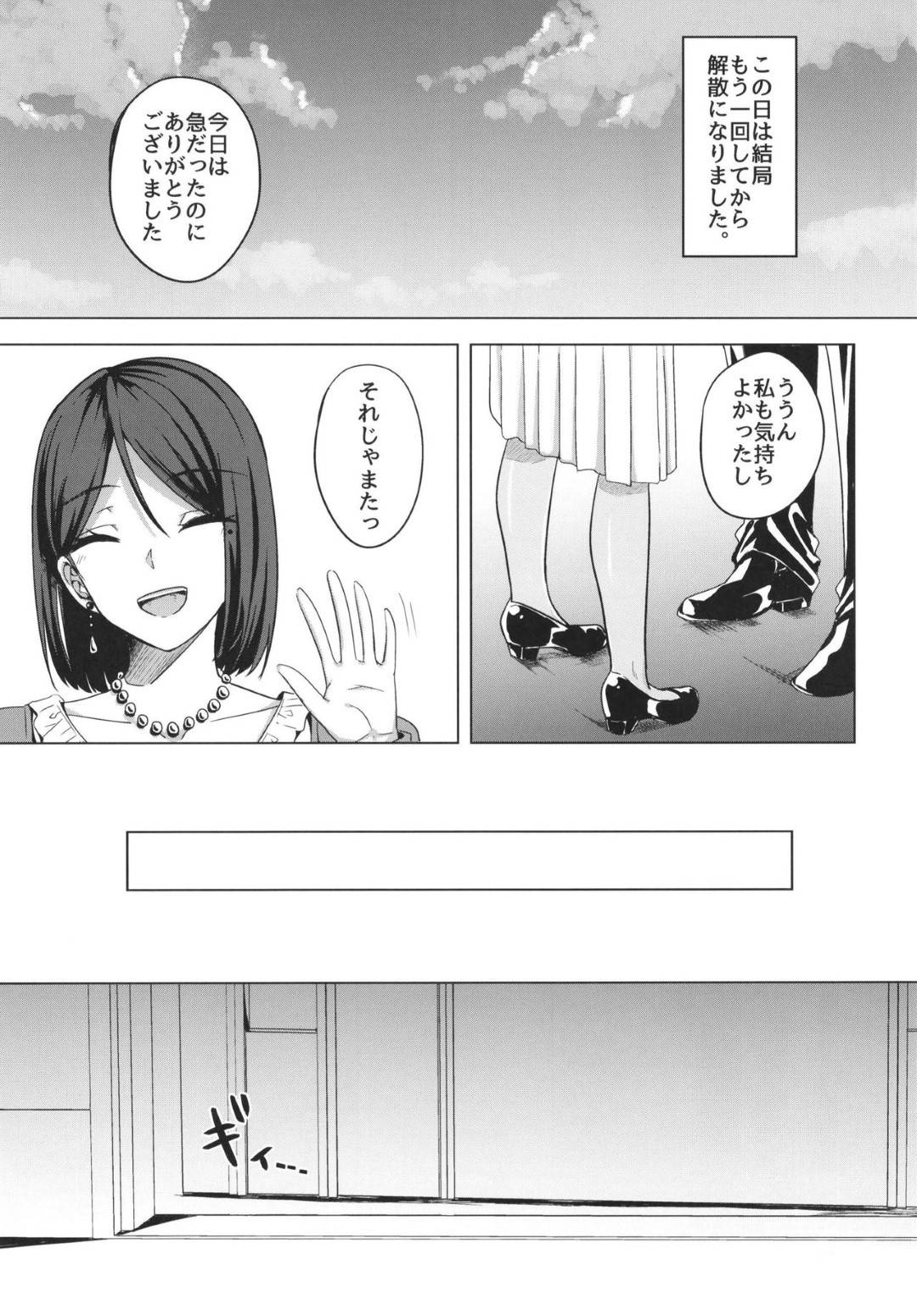 【エロ漫画】マッチングアプリで出会った男と浮気する人妻…ラブホでお互いの悩みを打ち明け不倫セックスでイキまくる【えのころくらげ：淫乱人妻の浮気日記】