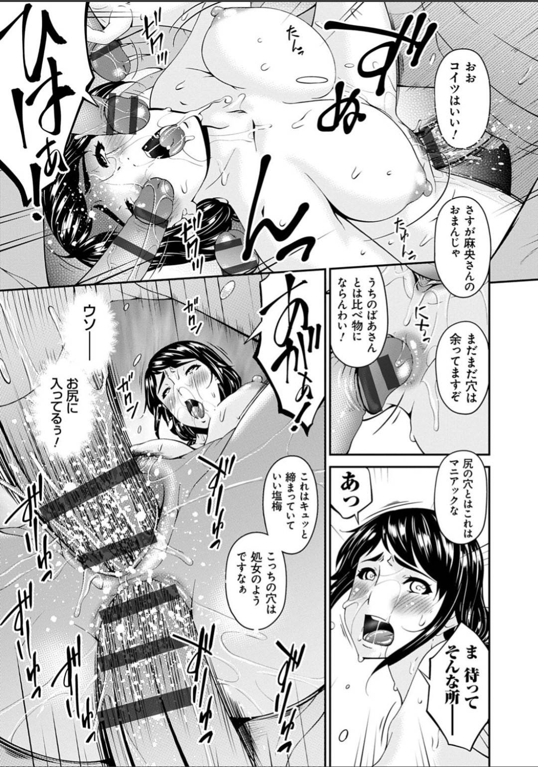 【エロ漫画】夫が継いだ銭湯でお客さんの背中を流す人妻…サービスでパイズリフェラしてヌイてあげるがエスカレートし生ハメ輪姦乱交セックスで連続中出しされて快楽堕ち【唄飛鳥：職隷 河田麻央】