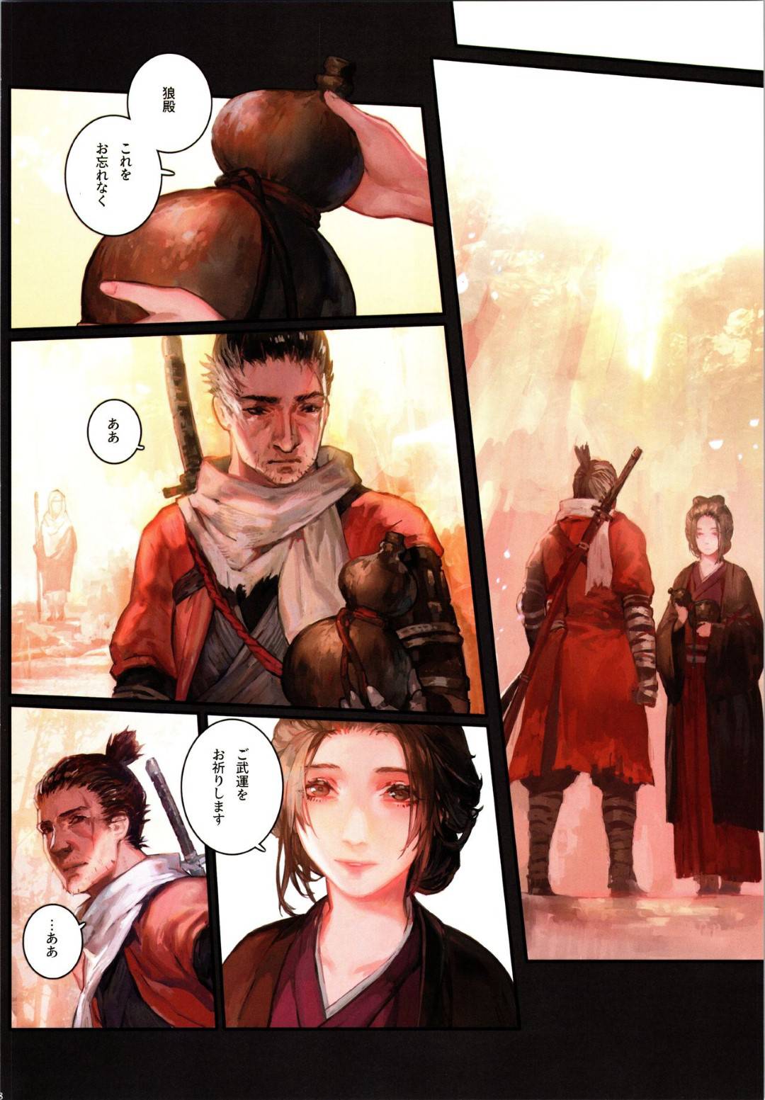 【エロ漫画】寺に来た硬派な旅の男を出迎えるミステリアス美女…酒に薬を持って眠らせフェラ逆レイプの生ハメセックスでイキまくる【アオインの巡礼日：酒と薬】