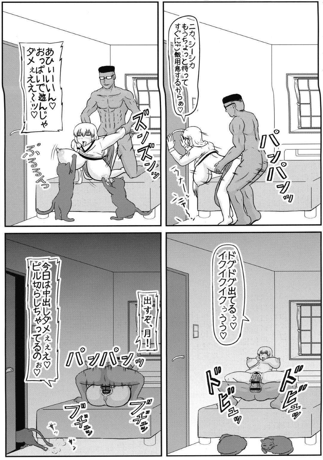 【エロ漫画】家にホームステイする黒人にレイプされる人妻…巨根で生ハメ中出しされて連続アクメし寝取られる【拠点兵長：宇崎ママは強い精子で孕みたい！】