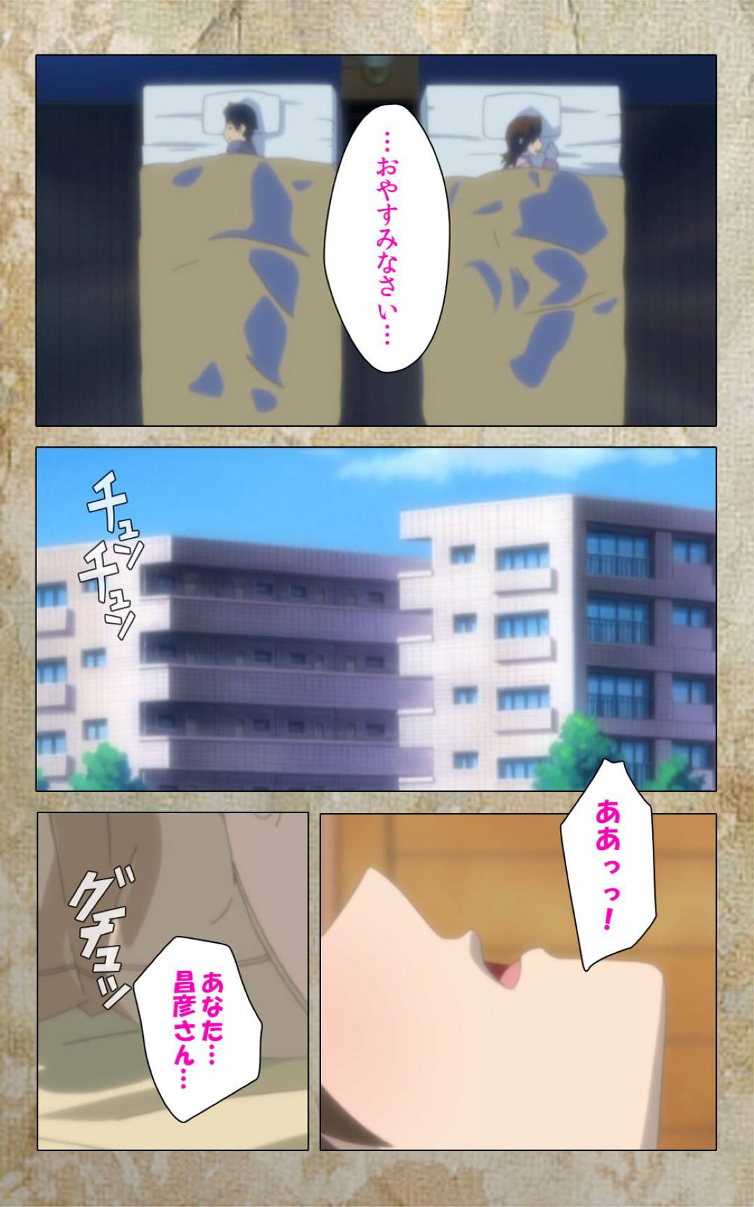 【エロ漫画】友達にはめられ友達の家で寝ている男子をフェラする謎の少女…しゃぶりながら感じて濡れまくりセックス寸前【Anim：息子の友達に犯されて 第一章】