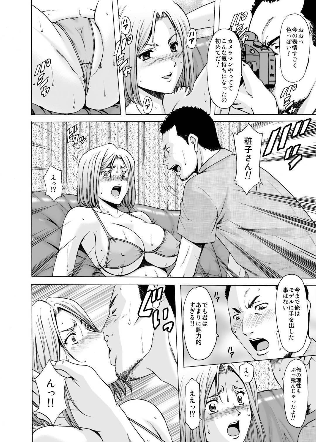 【エロ漫画】夫に冷たくされた元ヤン妻…スカウトマンの男にエロ水着で写真を撮られ襲われて生ハメセックスで寝取られる【星野竜一：元ヤン妻が堕ちるまで】