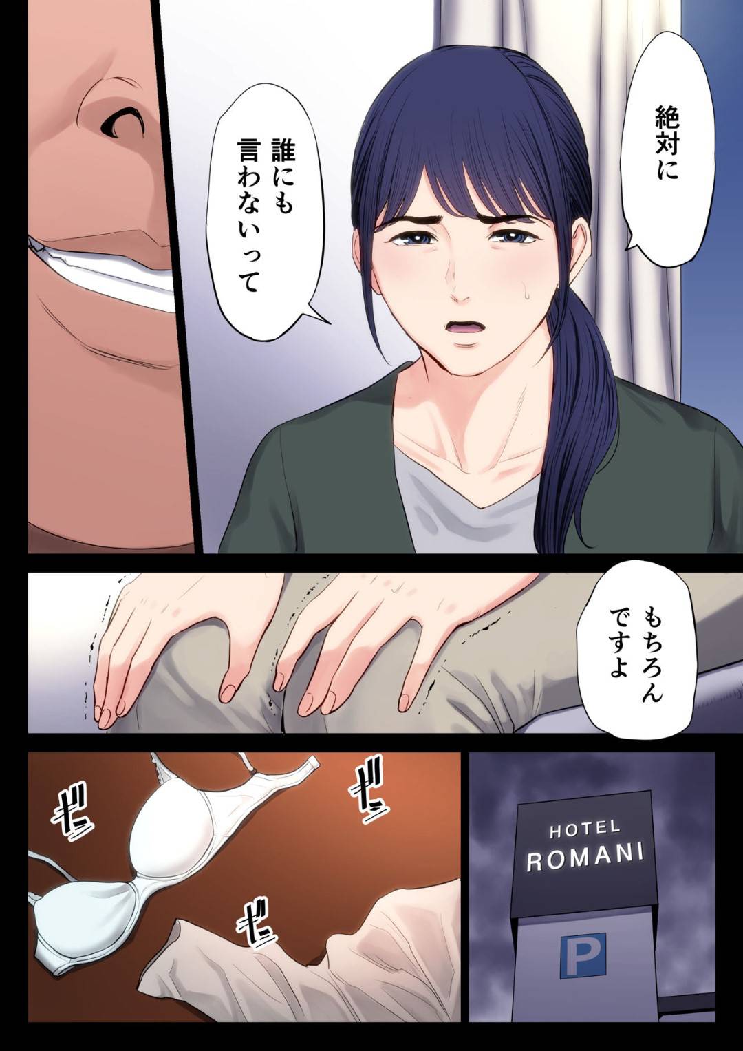 【エロ漫画】囲碁が強くて有名な男子部員に脅されてセックスすることになった囲碁部顧問の女教師…何度も犯され最終的に生ハメ中出しセックスで快楽堕ち【多摩豪：破滅の一手1】