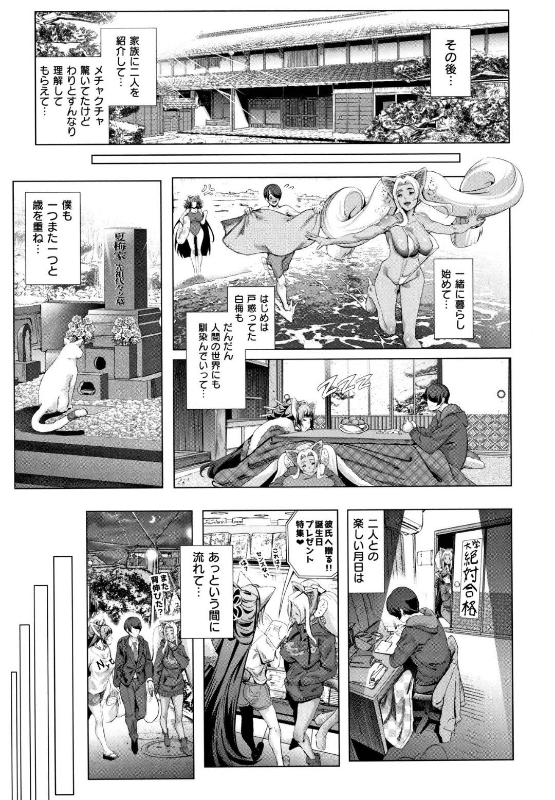 【エロ漫画】人間ショタを逆レイプする猫神の爆乳姉妹…全身舐めまくりダブルフェラからの３P生ハメ中出しセックスで同時アクメ【すずはねすず：またたびマリッジ】