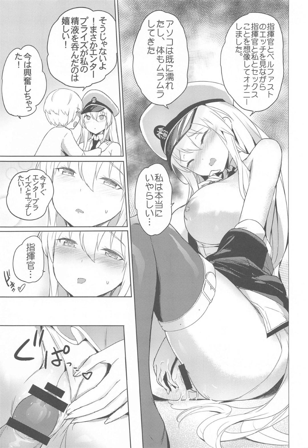 【エロ漫画】寝ているお姉さんの胸を揉んでオナニーするショタを発見した爆乳メイド…性処理をしてあげるため生ハメ中出しセックスしてイキまくる【蒼き星：メイド長の二輪車コース】