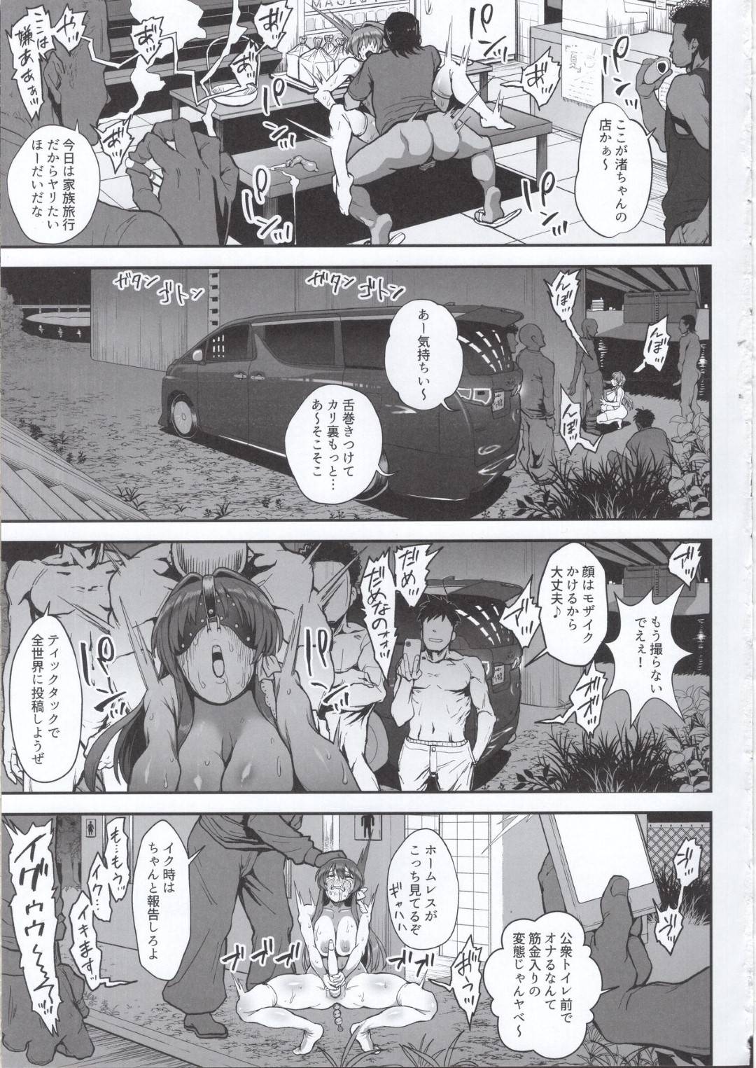 【エロ漫画】恨みを買った妹に仕組まれて男たちにレイプされるJK姉…何度も犯され陵辱輪姦生ハメ乱交セックスで肉便器堕ち【からあげ市場：懲らしめ〜藤林杏の憂鬱〜】