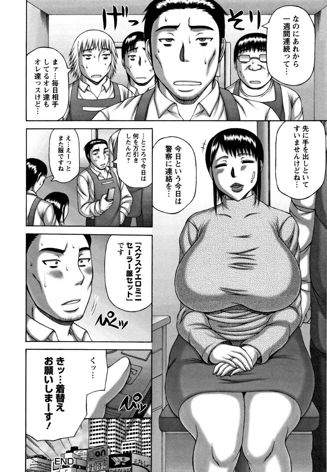 【エロ漫画】万引きして店の男にエロ下着を着るように脅された人妻…ノリノリで着替えて生ハメ３P乱交セックスで二穴掘られてイキまくる【榊歌丸：万引き妻の場景】