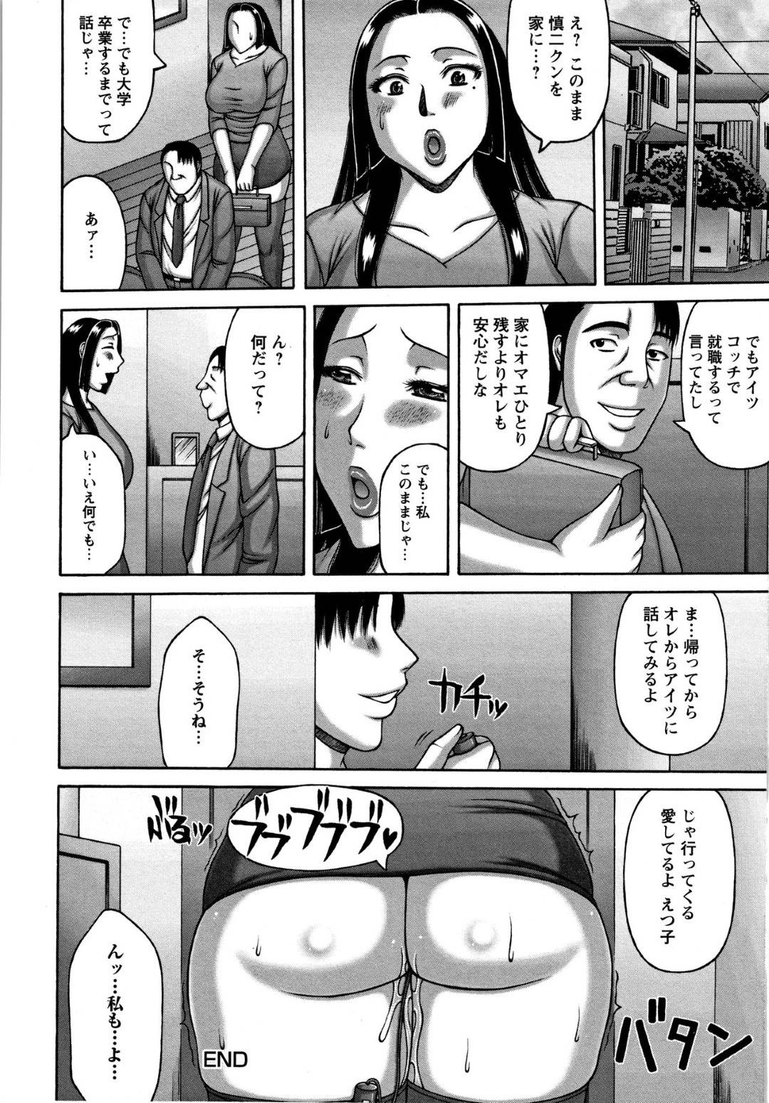 【エロ漫画】夫の年の離れた弟にアナルを調教される人妻…アナルビーズで開発され浣腸されたまま生ハメ中出し不倫セックス【榊歌丸：アナル妻】