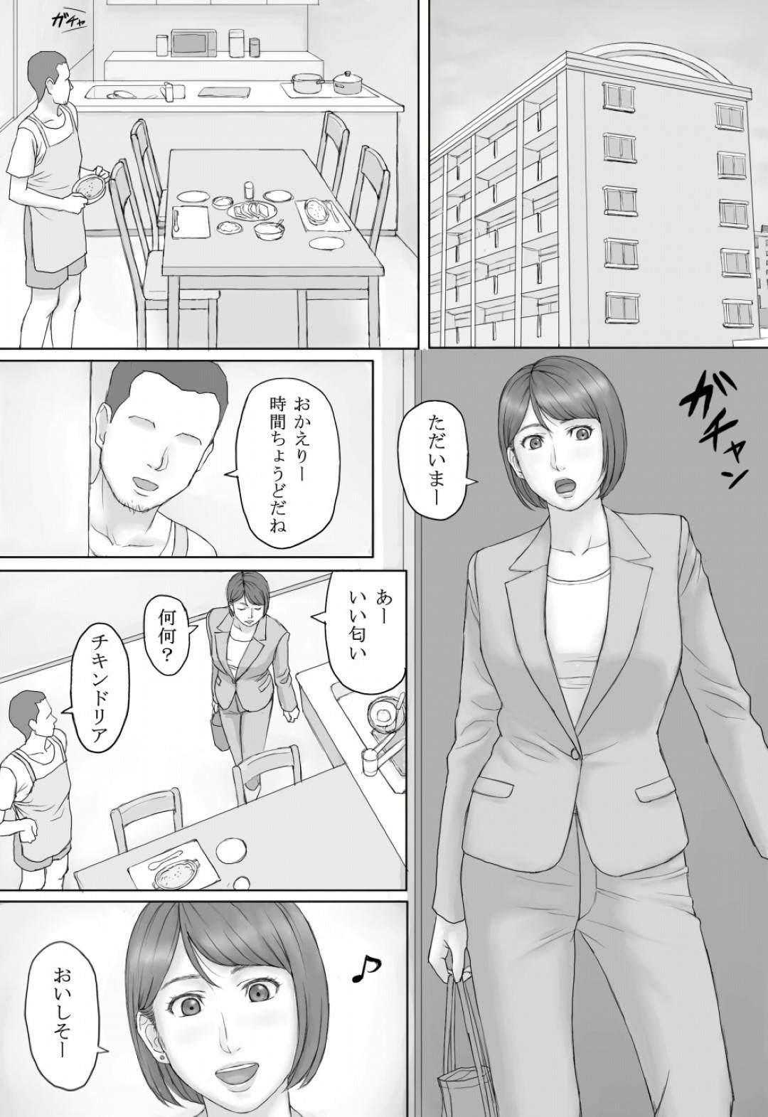 【エロ漫画】会社の新人社員に母乳を搾らせてイッてしまう人妻女上司…帰宅して夫にも乳首責めされて感じまくり生ハメ中出しセックスでイキまくる【マンガジゴク：もしもの世界】