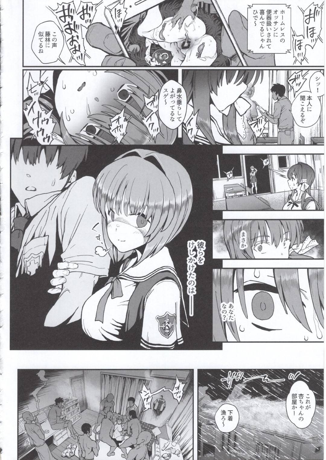 【エロ漫画】恨みを買った妹に仕組まれて男たちにレイプされるJK姉…何度も犯され陵辱輪姦生ハメ乱交セックスで肉便器堕ち【からあげ市場：懲らしめ〜藤林杏の憂鬱〜】