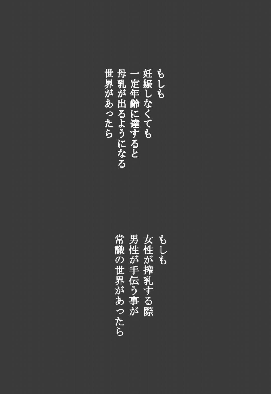 【エロ漫画】会社の新人社員に母乳を搾らせてイッてしまう人妻女上司…帰宅して夫にも乳首責めされて感じまくり生ハメ中出しセックスでイキまくる【マンガジゴク：もしもの世界】