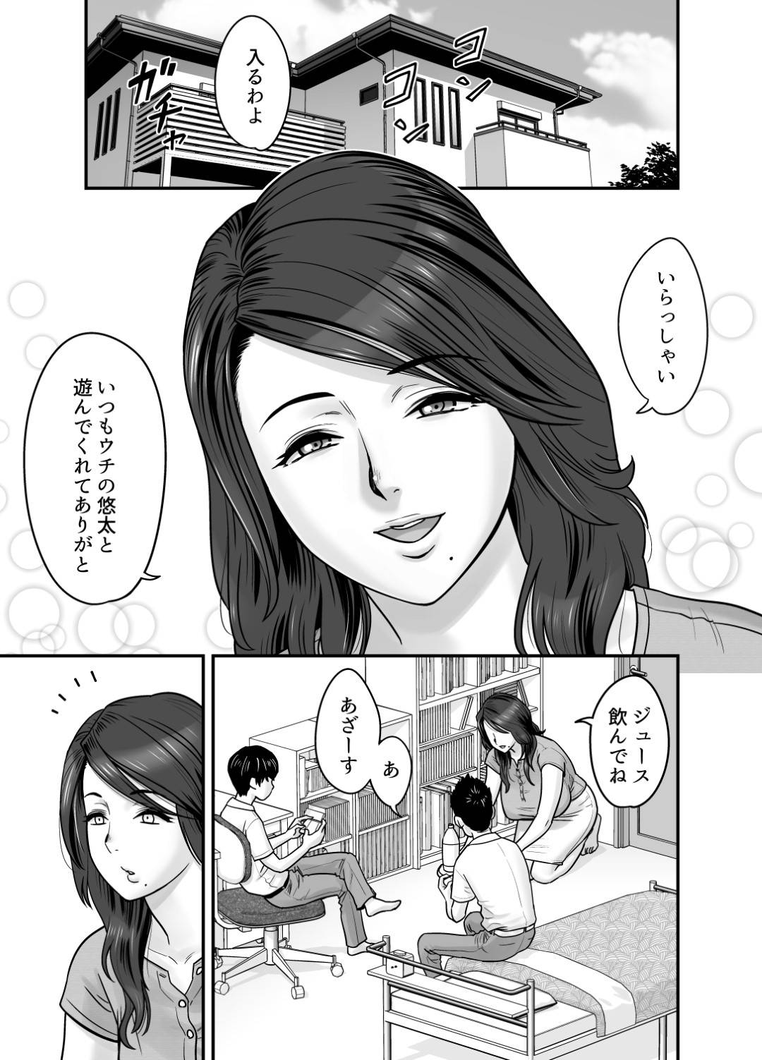 【エロ漫画】子持ちのエロボデイ爆乳人妻…息子と肉体関係を持ち、イチャラブ生ハメ中出しセックスでイキまくる【辰波要徳：人妻でママで初カノ】