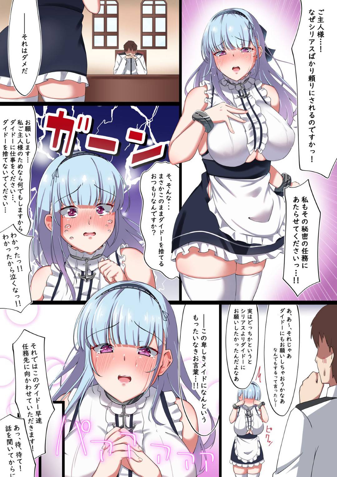 【エロ漫画】AV出演することになったメイド姉妹…ハメ撮り乱交生ハメセックスで二穴責められアクメ堕ち