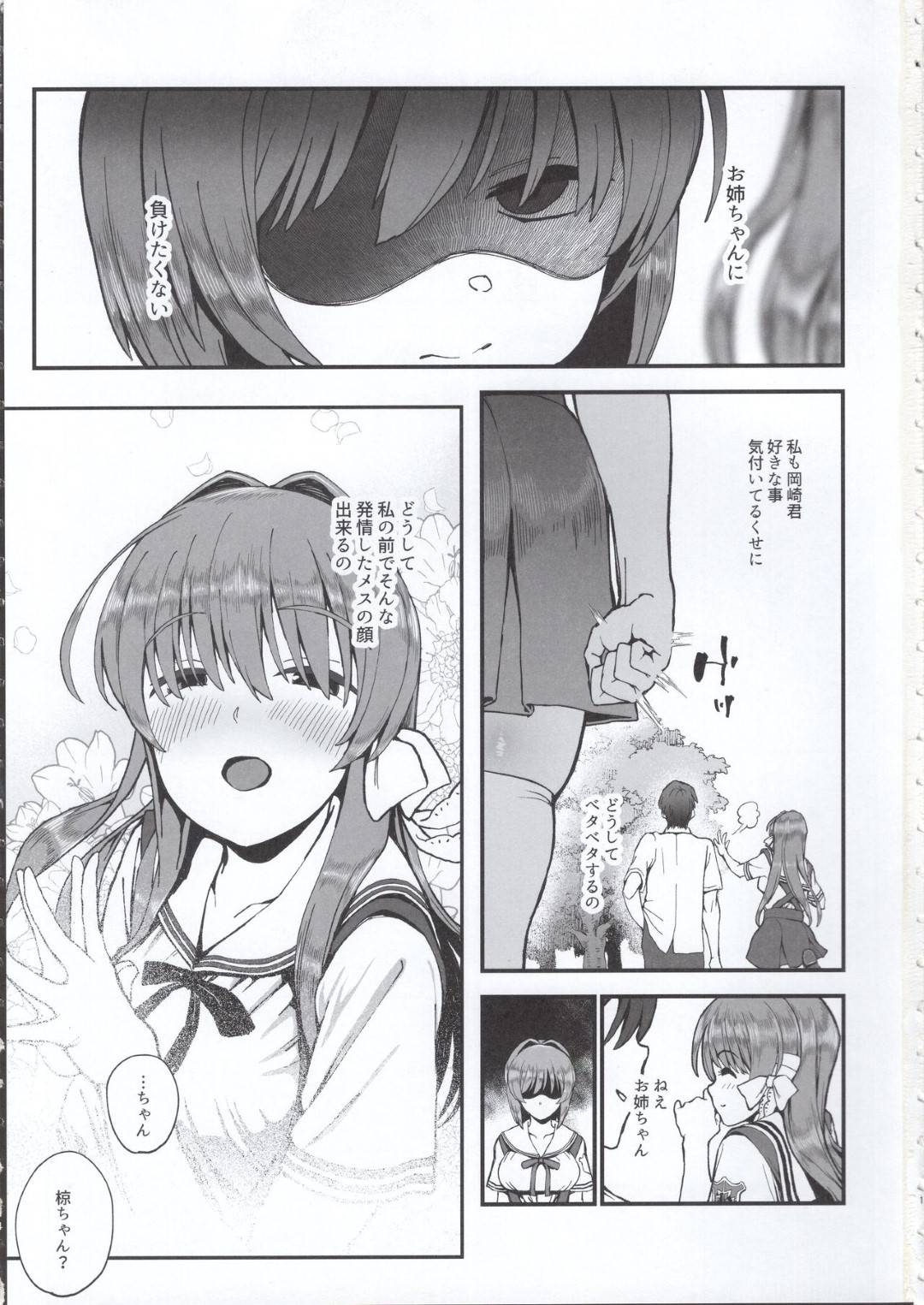 【エロ漫画】恨みを買った妹に仕組まれて男たちにレイプされるJK姉…何度も犯され陵辱輪姦生ハメ乱交セックスで肉便器堕ち【からあげ市場：懲らしめ〜藤林杏の憂鬱〜】