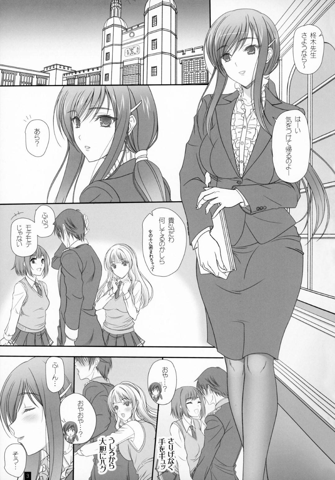 【エロ漫画】彼氏が女子にデレデレしていたのをお仕置きする女教師の彼女…連続生ハメセックスで二穴掘られイキまくる【けもこも屋：Oh! Ayako! More!&More!!】