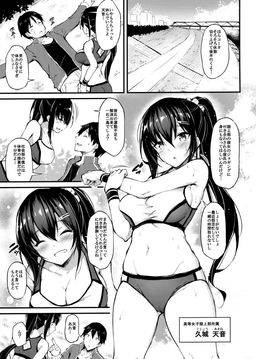 【エロ漫画】アパートの大家にオナニーしているところ撮られた陸上部のJK。脅迫されて乳首責めやクンニでイカされ生ハメレイプされちゃう