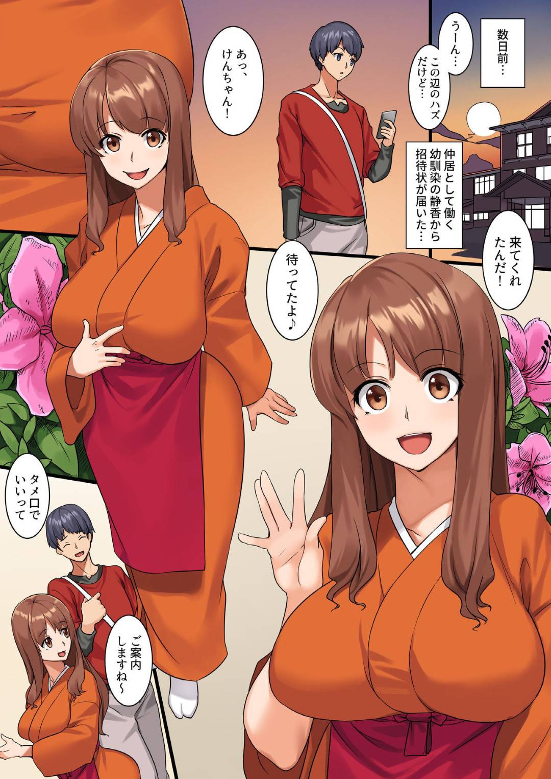 【エロ漫画】幼馴染男子を客としてもてなす温泉旅館の仲居のお姉さん…爆乳女将とそのロリ娘といっしょに温泉で誘惑し生ハメ乱交セックスで結ばれる【虹艶研究所：ヤれちゃう温泉旅姦】