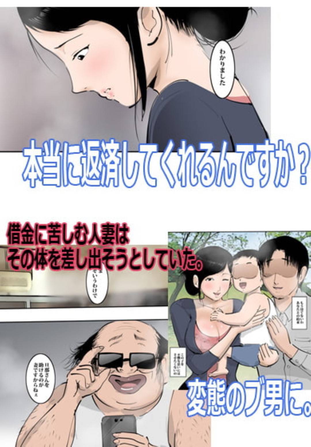 【エロ漫画】夫の借金返済のためブ男に身体を差し出す人妻…毎日生ハメレイプされ中出しセックスで快楽堕ち【ピエトロ：妻をヤリマンにします借金のためですから。】