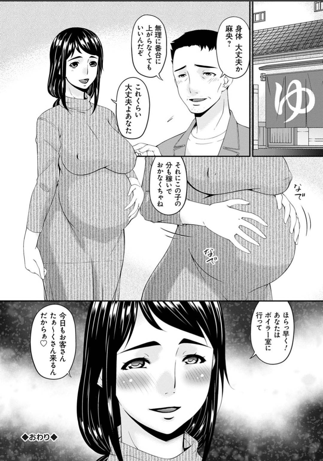 【エロ漫画】夫が継いだ銭湯でお客さんの背中を流す人妻…サービスでパイズリフェラしてヌイてあげるがエスカレートし生ハメ輪姦乱交セックスで連続中出しされて快楽堕ち【唄飛鳥：職隷 河田麻央】