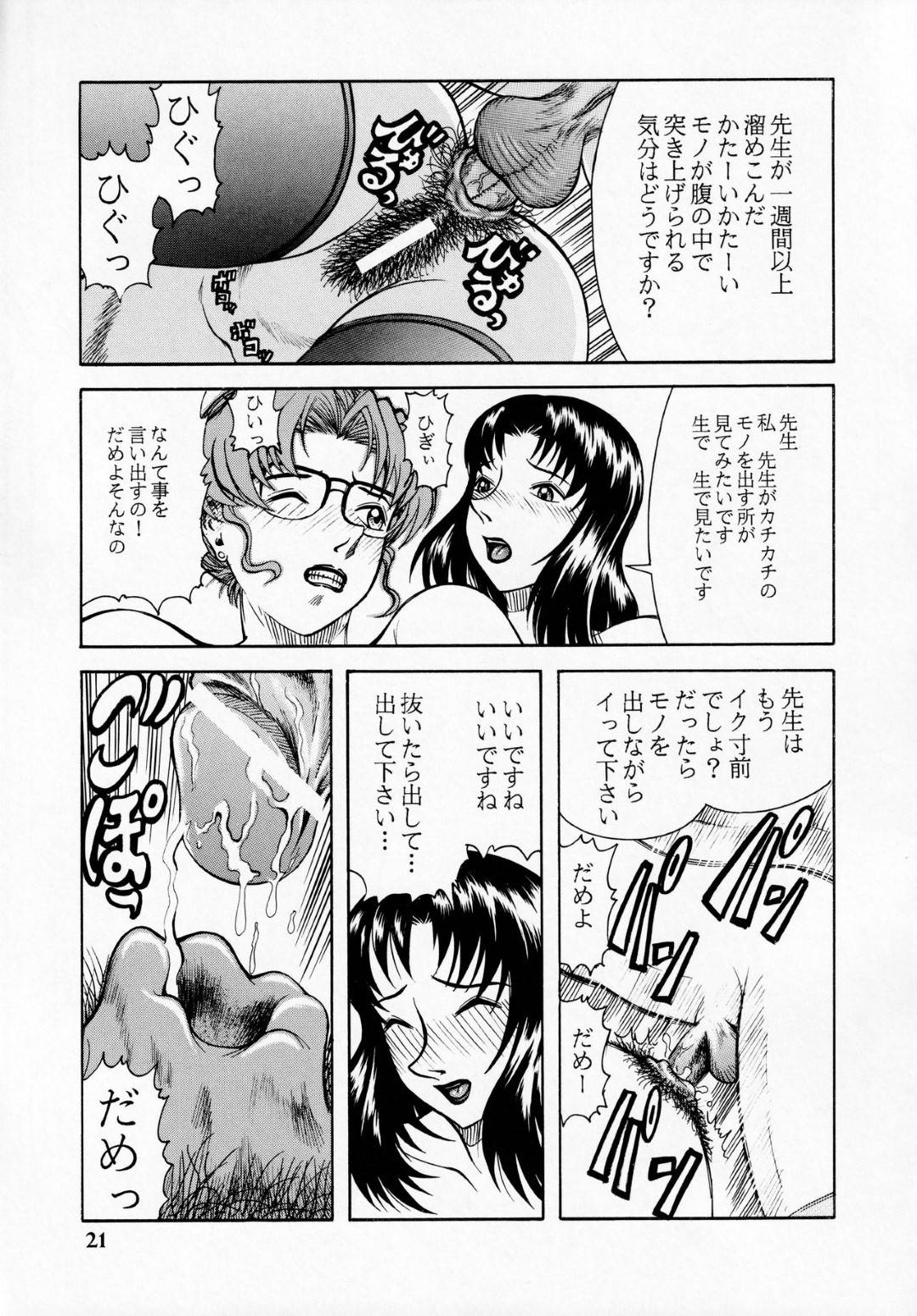 【エロ漫画】助手の女にアナルバイブでオナニーしていることがバレた人妻弁護士…目の前でアナニーさせられふたなりちんぽにアナルを掘られてイッてしまう【吉祥寺北四郎：妃英理の尻】
