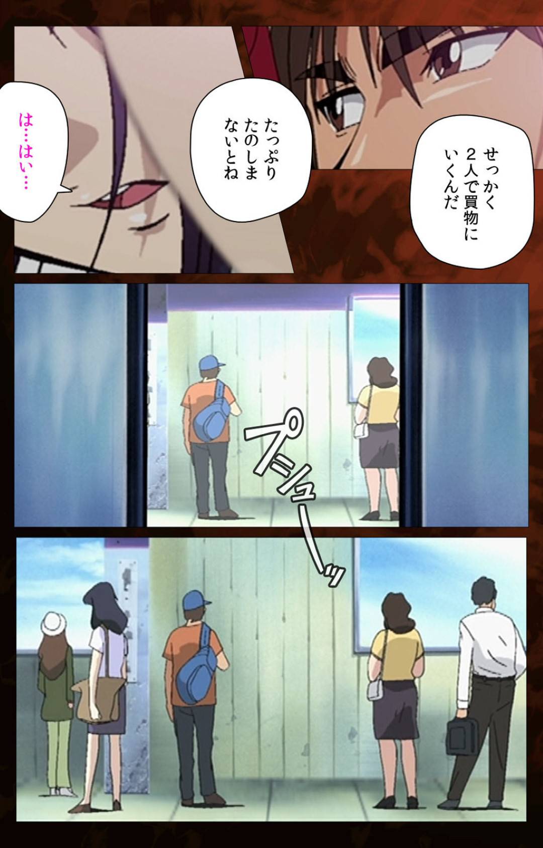 【エロ漫画】息子に犯された義母と義妹…生ハメ中出しレイプで精神が壊れふたりとも肉便器堕ち【ウィル：義母】