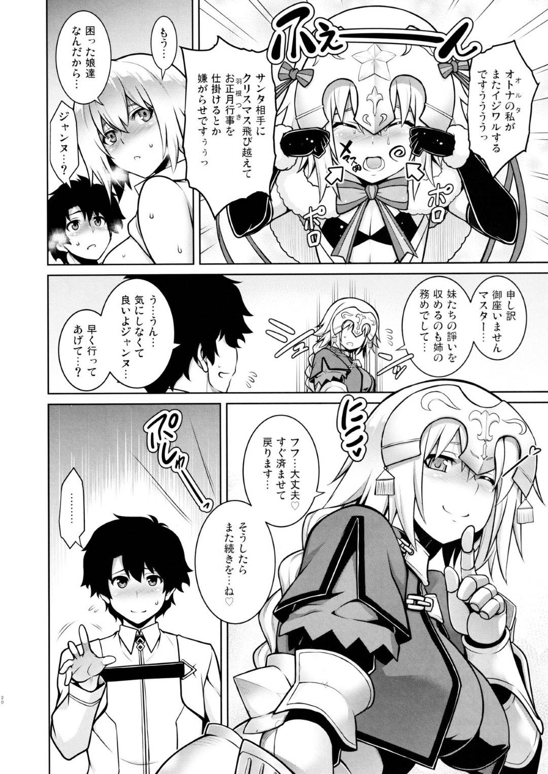 【エロ漫画】娘と間違われて娘の彼氏に言い寄られる母親…断れず生ハメ中出しセックスしてイキまくる【STUDIO TIAMAT：La faux〜快胎聖母〜】