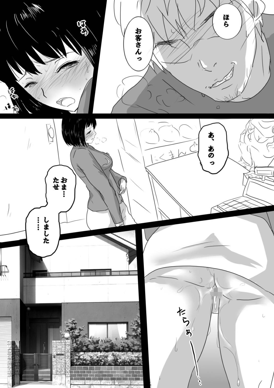 【エロ漫画】家計のためにコンビニバイトを始めた人妻…店長の息子が大学時代自分を犯した男で、ハメ撮り動画で脅されレイプされ寝取られセックスでイキまくる【さんどまめ：誠実人妻が巨根のチャラ男に寝取られ堕ちする経緯】