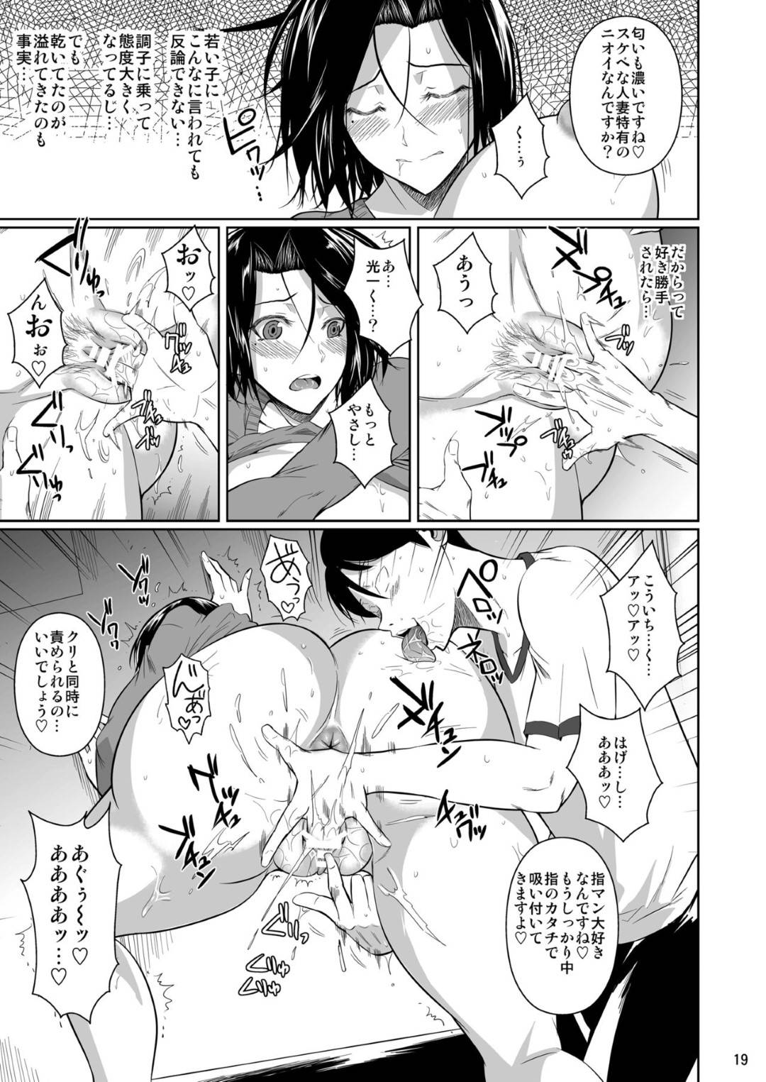 【エロ漫画】夫の店のバイト男子に精子提供をお願いする子供の出来ない爆乳妻…生ハメ不倫セックスで何度も中出しされてイッてしまう【シュート・ザ・ムーン】