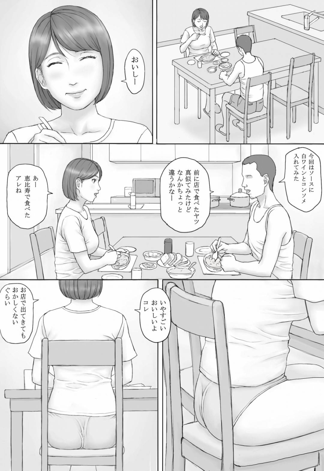 【エロ漫画】会社の新人社員に母乳を搾らせてイッてしまう人妻女上司…帰宅して夫にも乳首責めされて感じまくり生ハメ中出しセックスでイキまくる【マンガジゴク：もしもの世界】