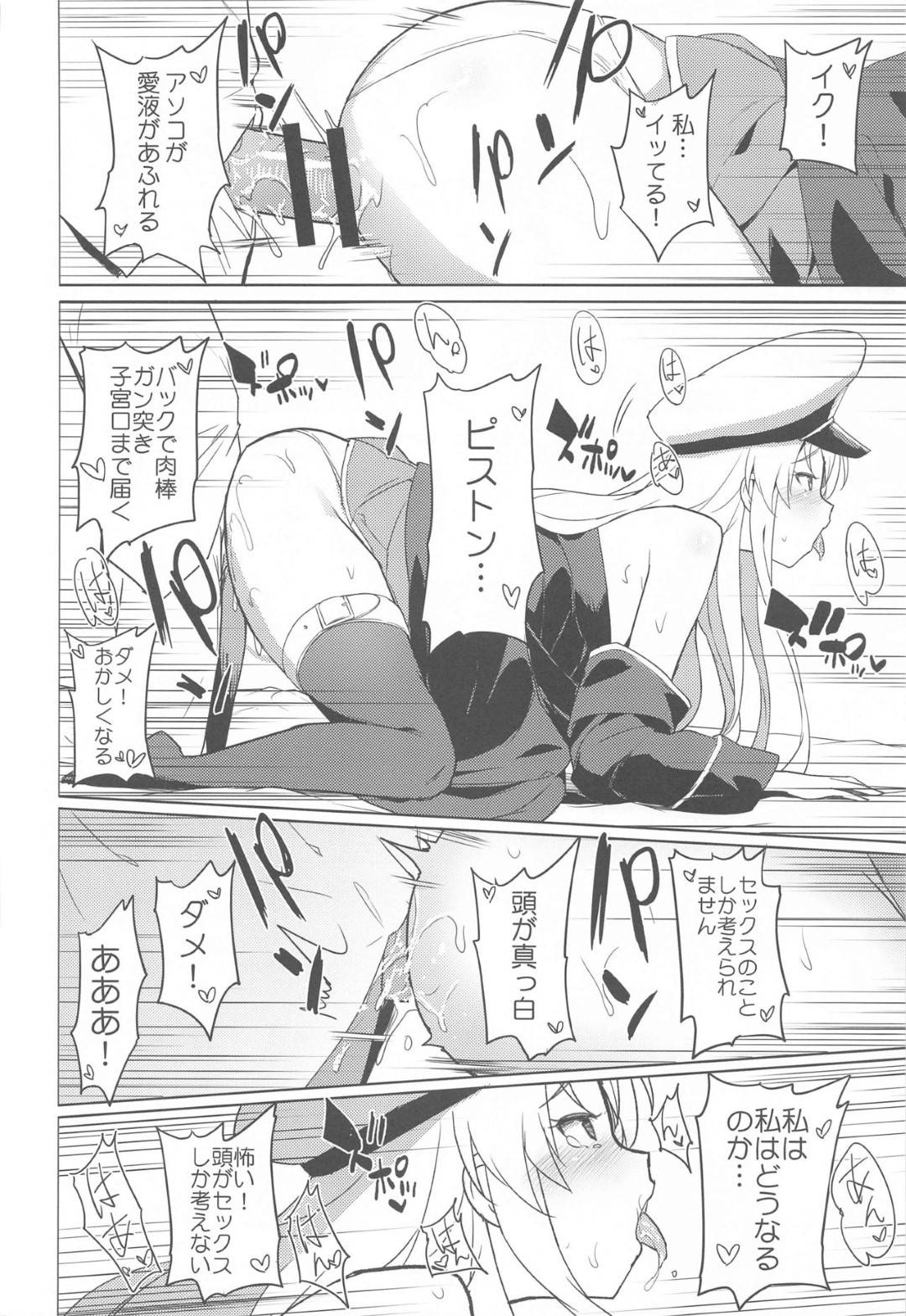 【エロ漫画】寝ているお姉さんの胸を揉んでオナニーするショタを発見した爆乳メイド…性処理をしてあげるため生ハメ中出しセックスしてイキまくる【蒼き星：メイド長の二輪車コース】