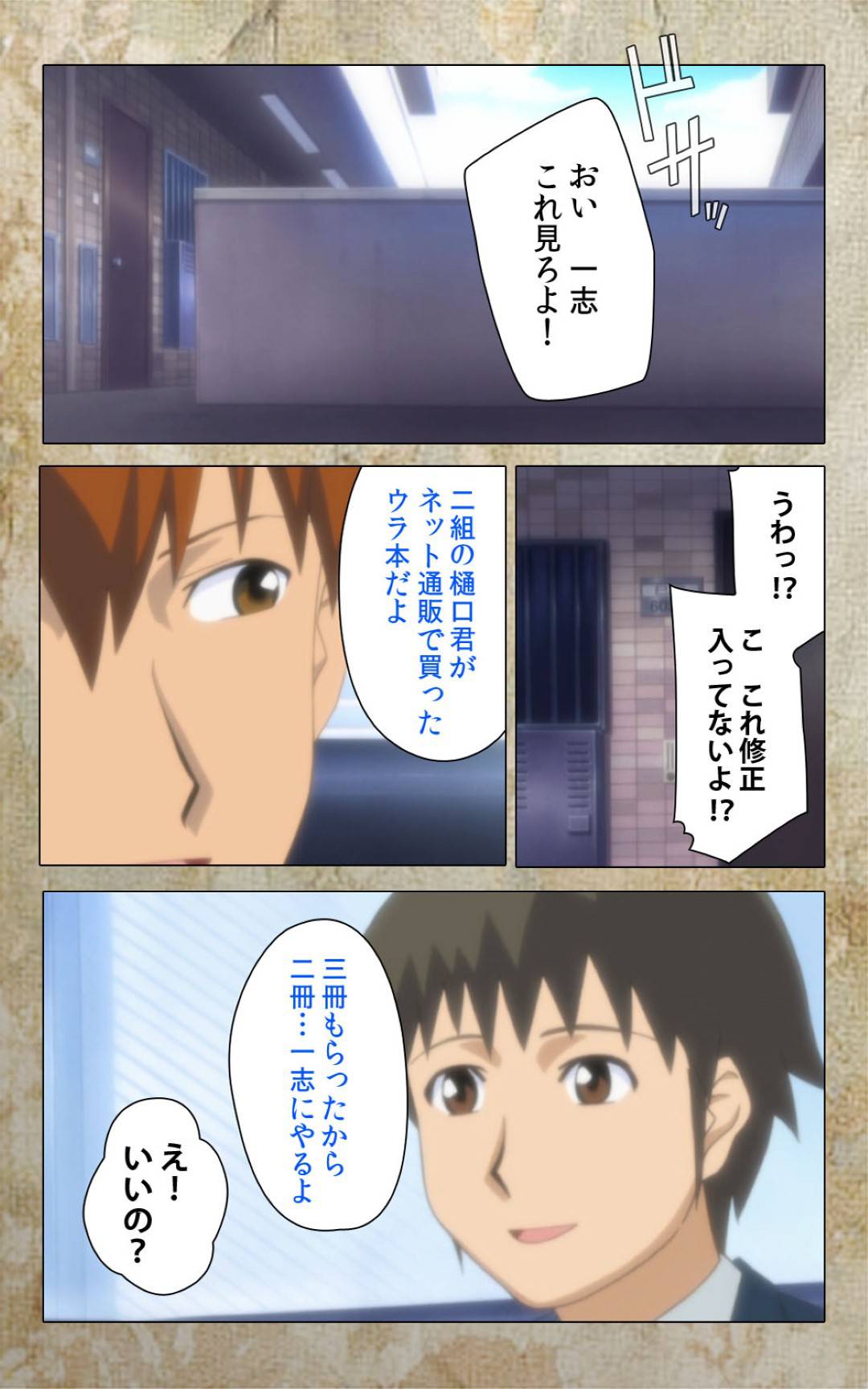 【エロ漫画】友達にはめられ友達の家で寝ている男子をフェラする謎の少女…しゃぶりながら感じて濡れまくりセックス寸前【Anim：息子の友達に犯されて 第一章】
