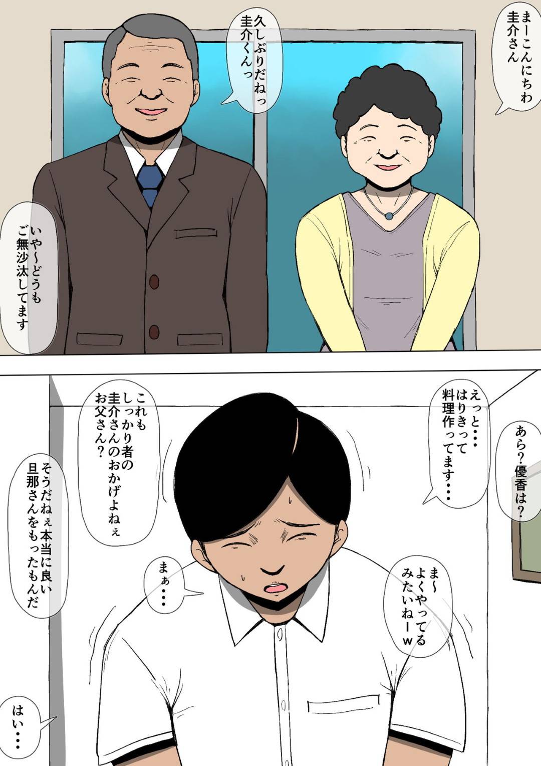 【エロ漫画】借金を抱えた夫のために町内の金持ちおじさんの性奴隷になった人妻…コスプレプレイやアナル開発で調教されまくり生ハメセックスで寝取られ快楽堕ち【同人昔話：妻が変態のオモチャに】