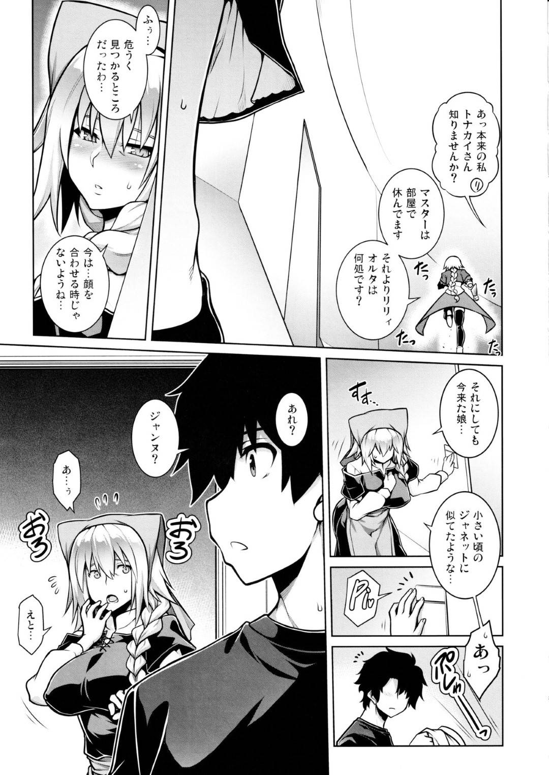 【エロ漫画】娘と間違われて娘の彼氏に言い寄られる母親…断れず生ハメ中出しセックスしてイキまくる【STUDIO TIAMAT：La faux〜快胎聖母〜】