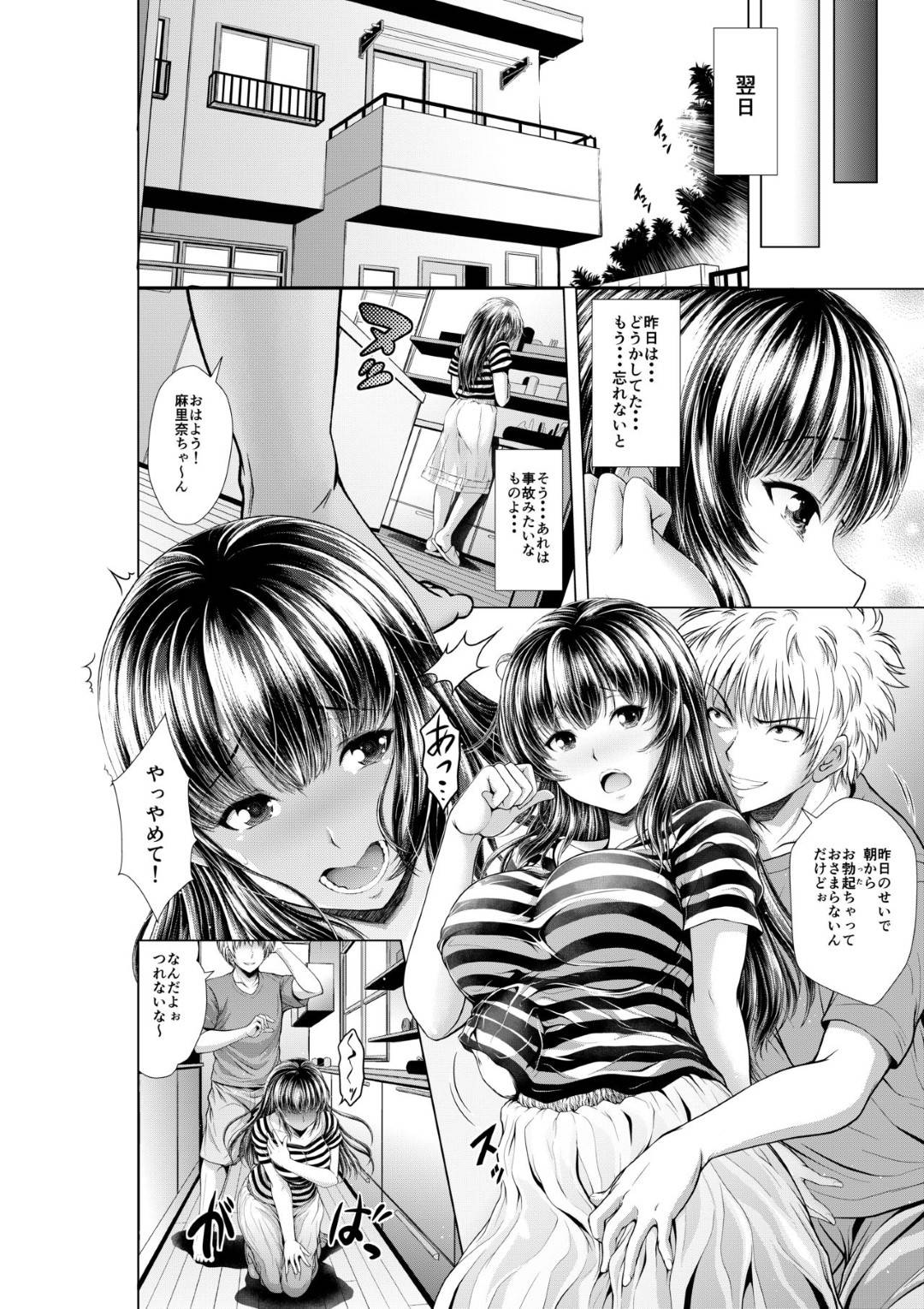 【エロ漫画】夫の単身赴任中用心棒として夫の田舎の男子と一緒に暮らす人妻…オナニーを見られて言い寄られ生ハメ寝取りセックスで中出しされてイッてしまう【伊藤屋本舗：今夜ねとられちゃいます！】