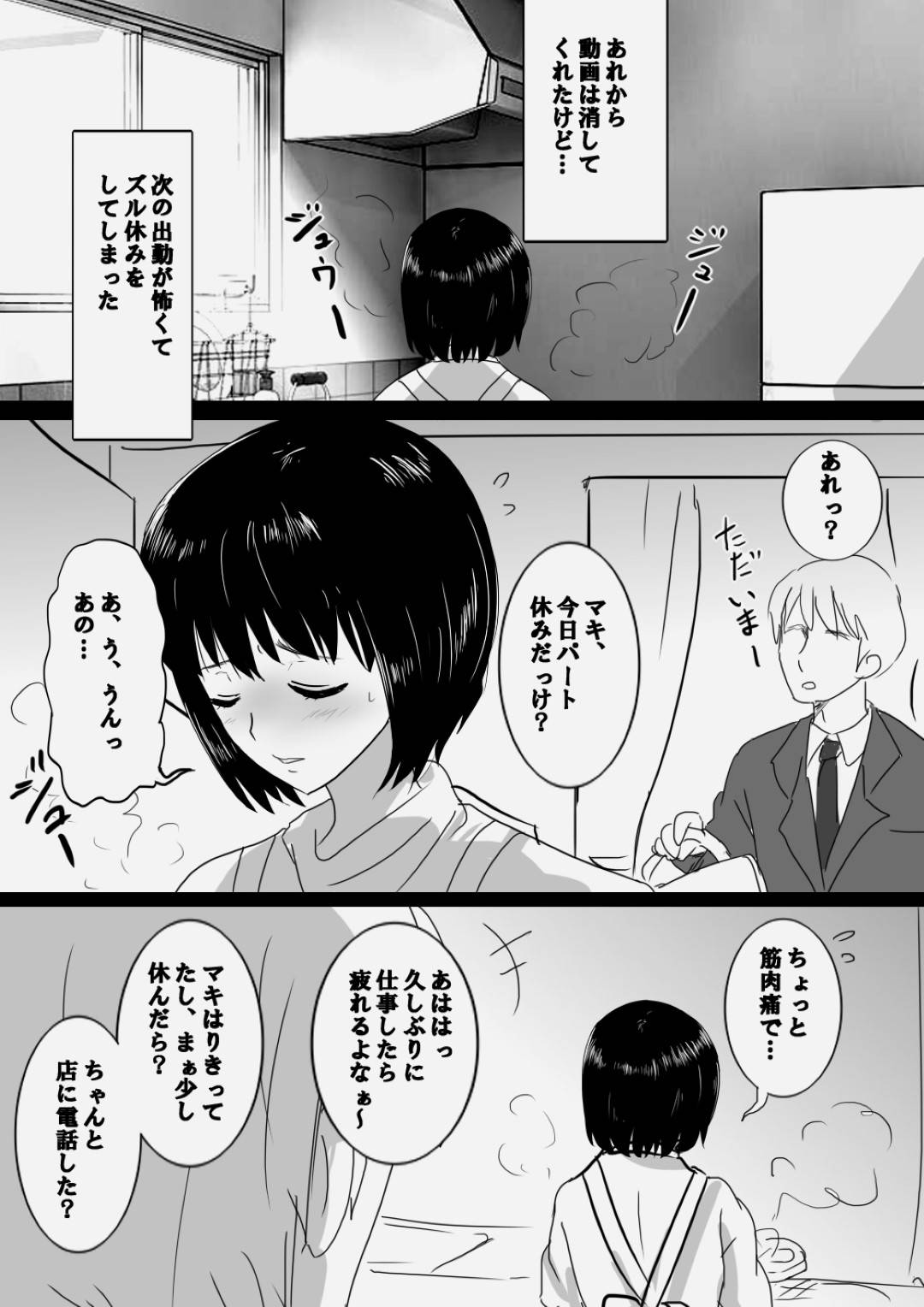 【エロ漫画】家計のためにコンビニバイトを始めた人妻…店長の息子が大学時代自分を犯した男で、ハメ撮り動画で脅されレイプされ寝取られセックスでイキまくる【さんどまめ：誠実人妻が巨根のチャラ男に寝取られ堕ちする経緯】