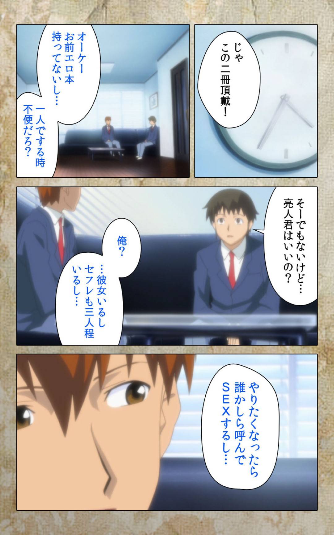【エロ漫画】友達にはめられ友達の家で寝ている男子をフェラする謎の少女…しゃぶりながら感じて濡れまくりセックス寸前【Anim：息子の友達に犯されて 第一章】