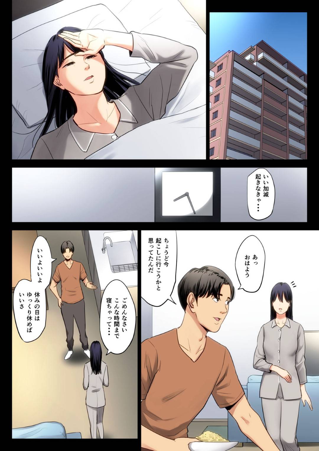 【エロ漫画】男子生徒に脅され犯される人妻女教師。学校のヤリ部に呼び出され目隠し生ハメ中出しセックスレイプされちゃう