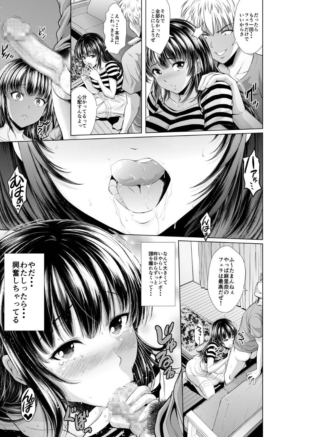 【エロ漫画】夫の単身赴任中用心棒として夫の田舎の男子と一緒に暮らす人妻…オナニーを見られて言い寄られ生ハメ寝取りセックスで中出しされてイッてしまう【伊藤屋本舗：今夜ねとられちゃいます！】