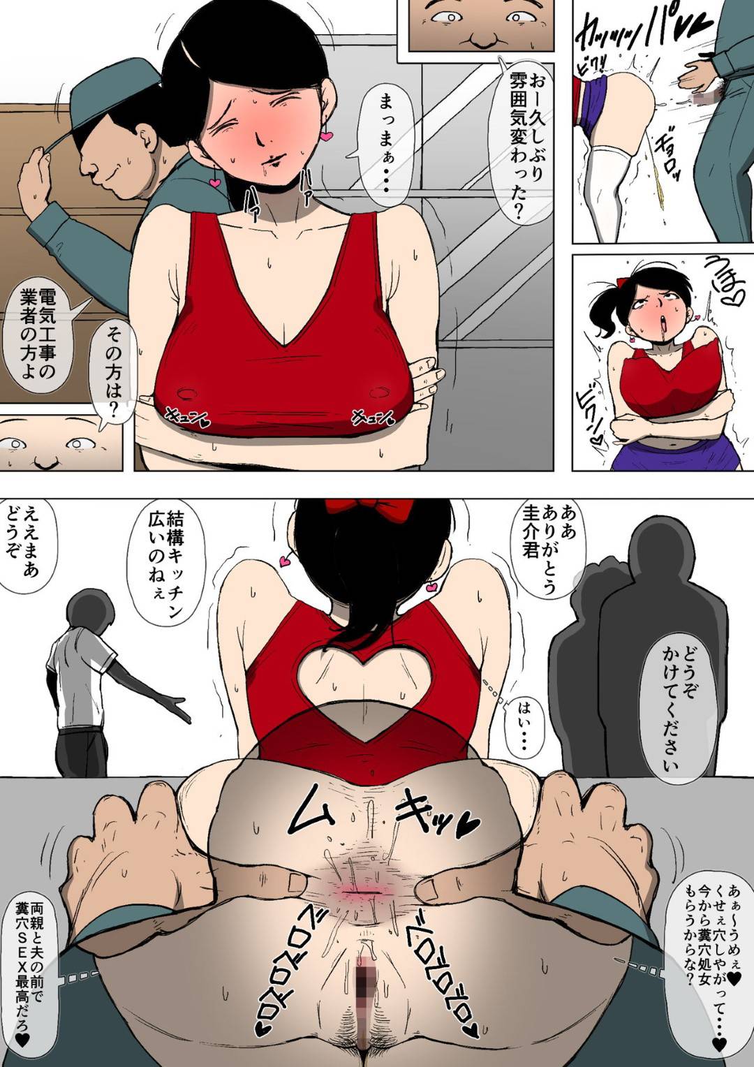 【エロ漫画】借金を抱えた夫のために町内の金持ちおじさんの性奴隷になった人妻…コスプレプレイやアナル開発で調教されまくり生ハメセックスで寝取られ快楽堕ち【同人昔話：妻が変態のオモチャに】