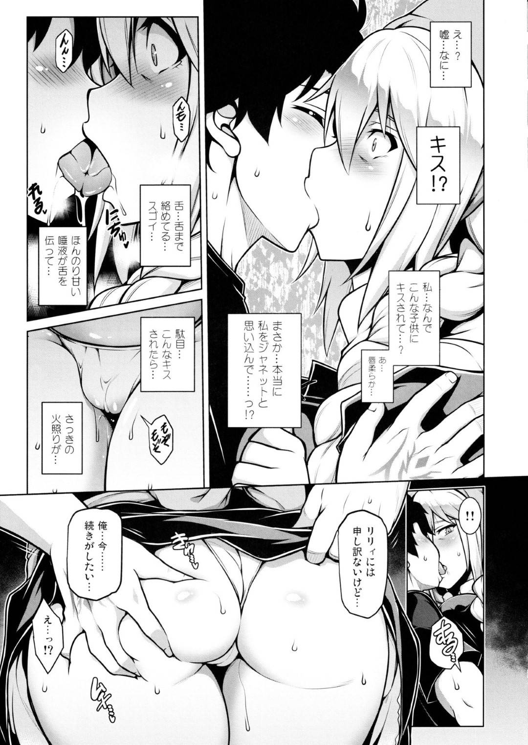 【エロ漫画】娘と間違われて娘の彼氏に言い寄られる母親…断れず生ハメ中出しセックスしてイキまくる【STUDIO TIAMAT：La faux〜快胎聖母〜】
