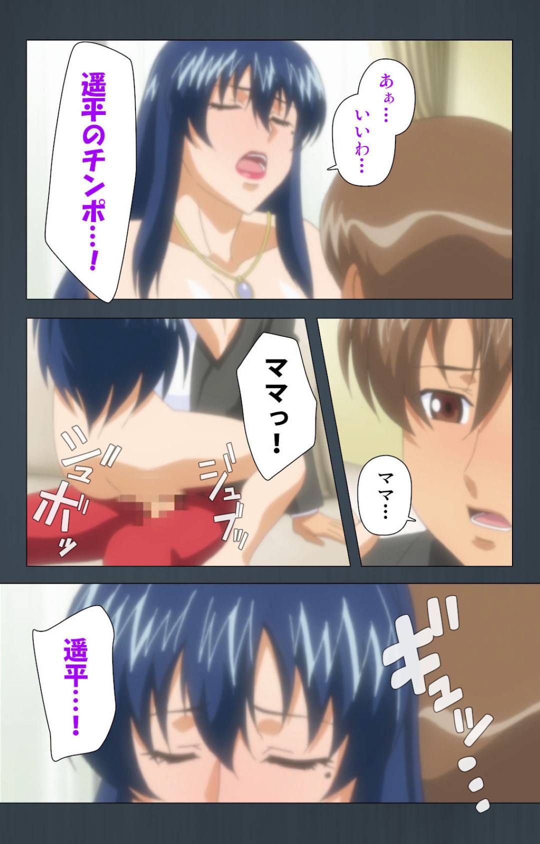 【エロ漫画】息子が他の女とセックスすることにヤキモチを妬く義母…息子に慰められイチャラブ生ハメセックスでイキまくる【Cattleya：緊張しないで！お義母さんに任せて！】