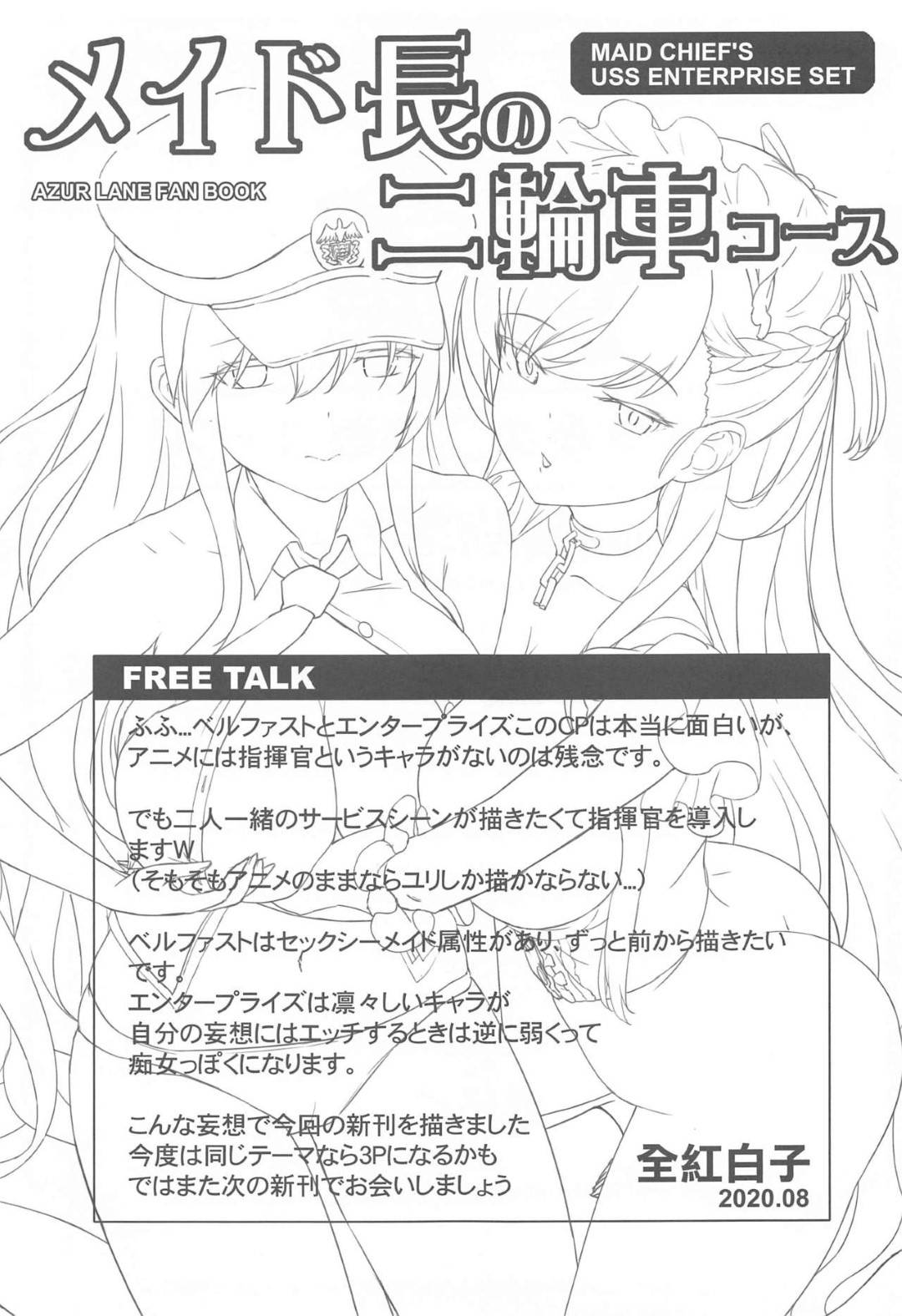 【エロ漫画】寝ているお姉さんの胸を揉んでオナニーするショタを発見した爆乳メイド…性処理をしてあげるため生ハメ中出しセックスしてイキまくる【蒼き星：メイド長の二輪車コース】