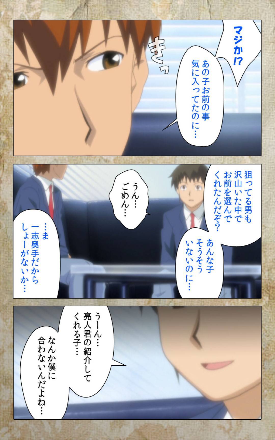【エロ漫画】友達にはめられ友達の家で寝ている男子をフェラする謎の少女…しゃぶりながら感じて濡れまくりセックス寸前【Anim：息子の友達に犯されて 第一章】