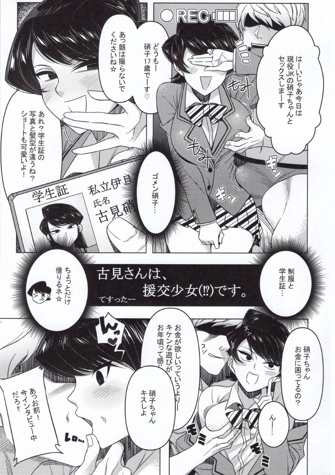 【エロ漫画】弟に抱きついて誘惑する無表情の姉…連続生ハメ中出しセックスでイキまくる【虞犯少年：古見家の姉弟あそび】
