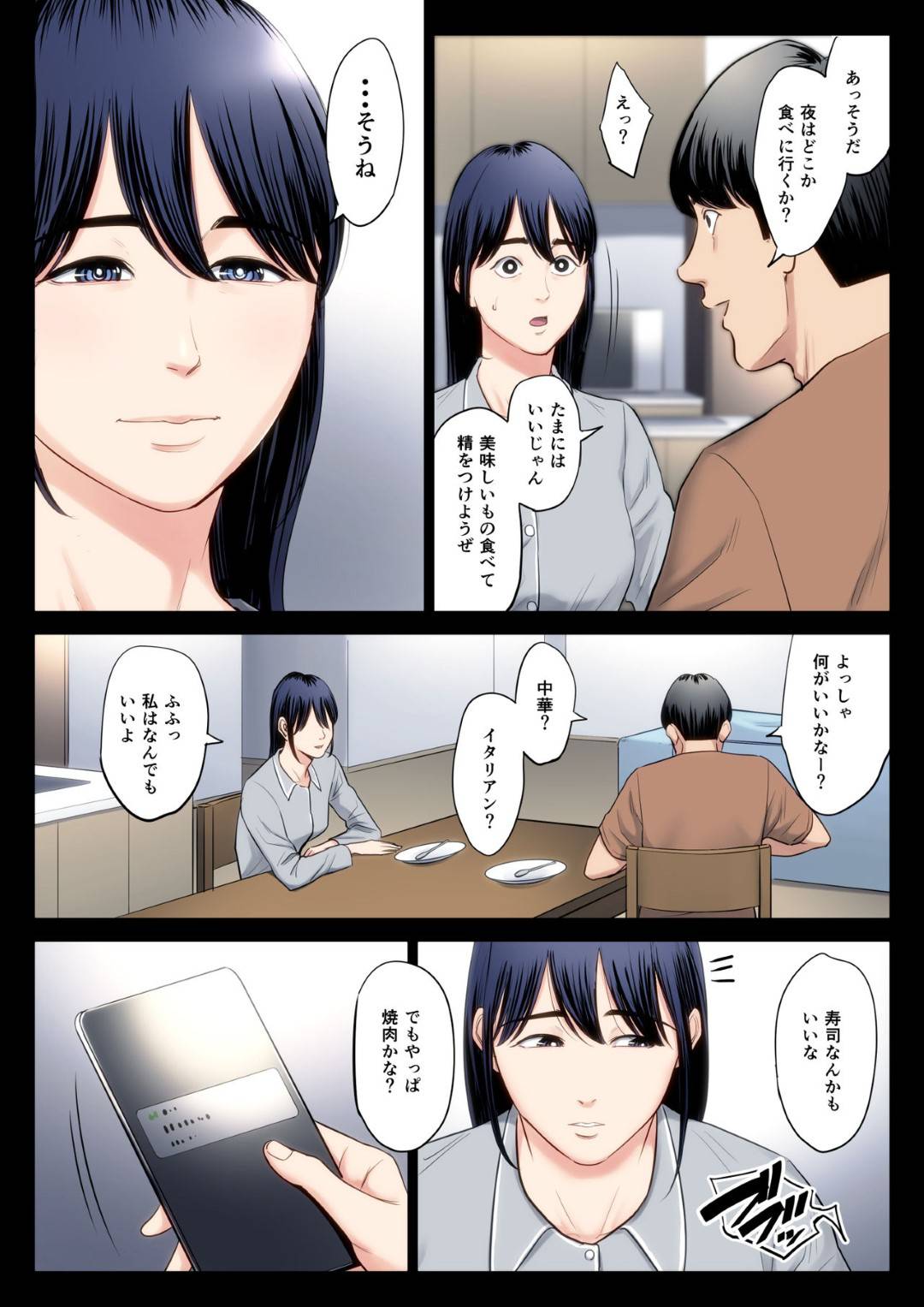 【エロ漫画】男子生徒に脅され犯される人妻女教師。学校のヤリ部に呼び出され目隠し生ハメ中出しセックスレイプされちゃう