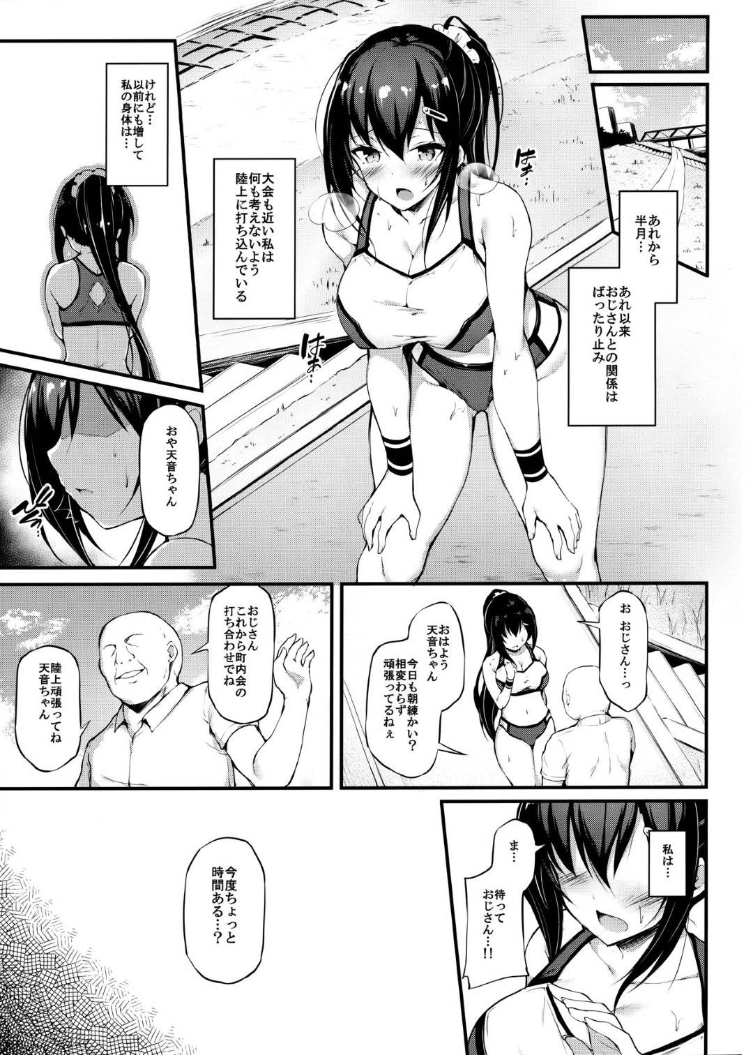 【エロ漫画】アパートの大家にオナニーしているところ撮られた陸上部のJK。脅迫されて乳首責めやクンニでイカされ生ハメレイプされちゃう