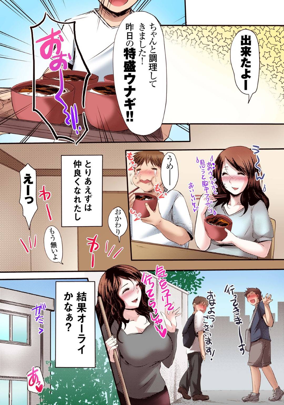 【エロ漫画】夫をなくし学生寮の管理人の仕事をすることになった爆乳未亡人…男子たちから歓迎会でレイプされ生ハメ中出しセックスで二穴ハメられ快楽堕ち【英田舞：未亡人管理人吉田由香】