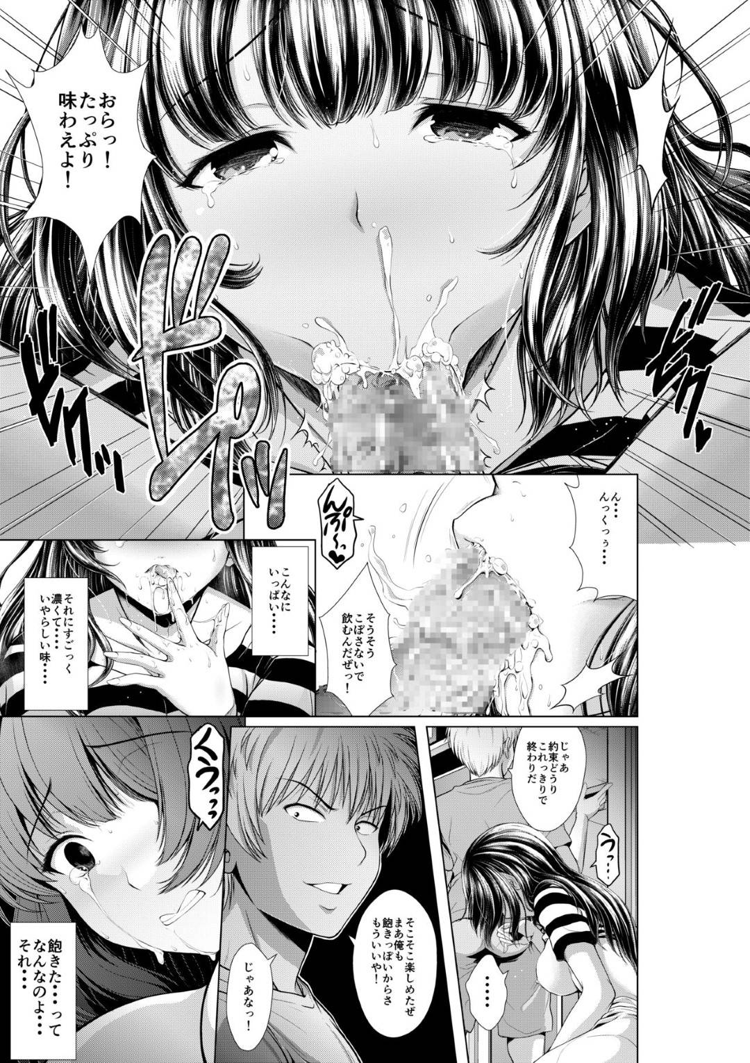 【エロ漫画】夫の単身赴任中用心棒として夫の田舎の男子と一緒に暮らす人妻…オナニーを見られて言い寄られ生ハメ寝取りセックスで中出しされてイッてしまう【伊藤屋本舗：今夜ねとられちゃいます！】