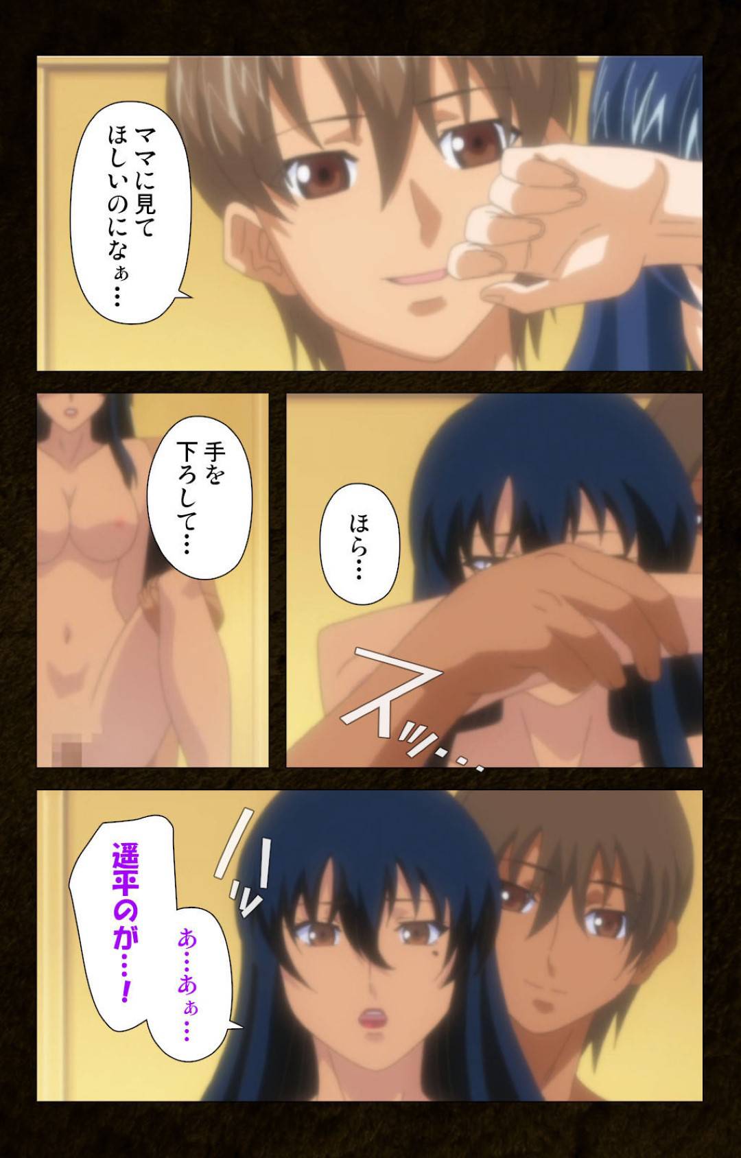 【エロ漫画】息子が他の女とセックスすることにヤキモチを妬く義母…息子に慰められイチャラブ生ハメセックスでイキまくる【Cattleya：緊張しないで！お義母さんに任せて！】