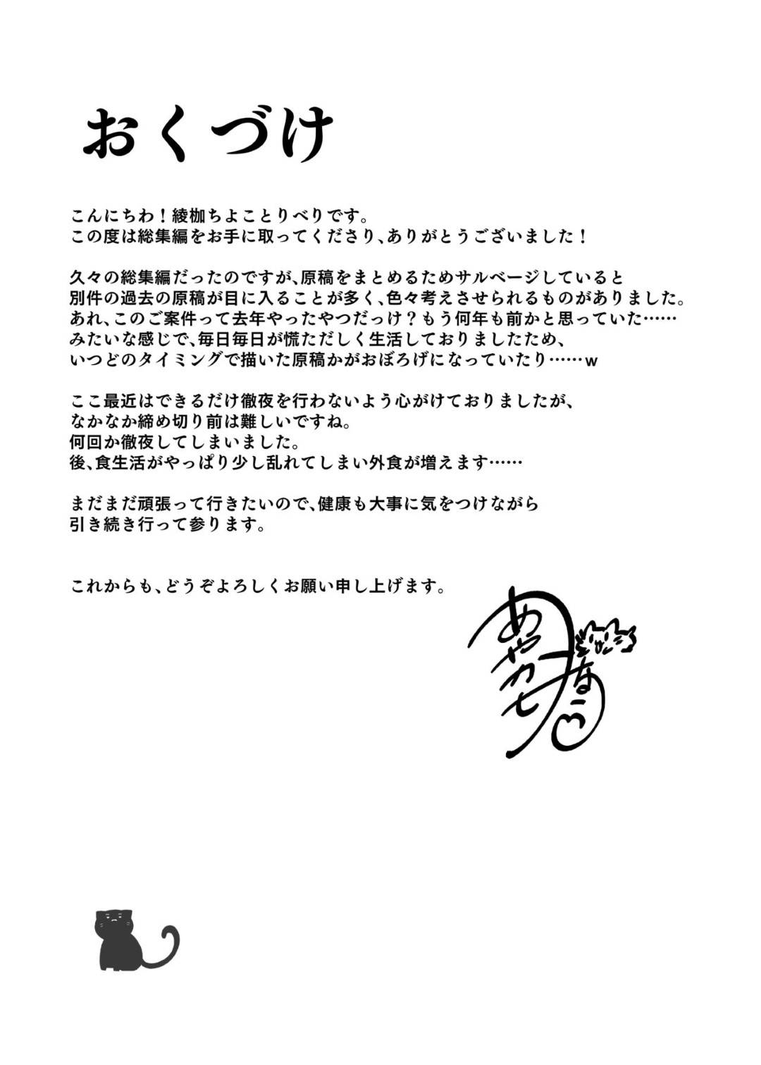 【エロ漫画】卒業して結婚してからも万引きを繰り返すお姉さん…学生時代の教師に見つかり口止め料として誘惑逆レイプして生ハメ中出しセックス【綾枷家の猫：私が万引きした理由を聞いてください３】